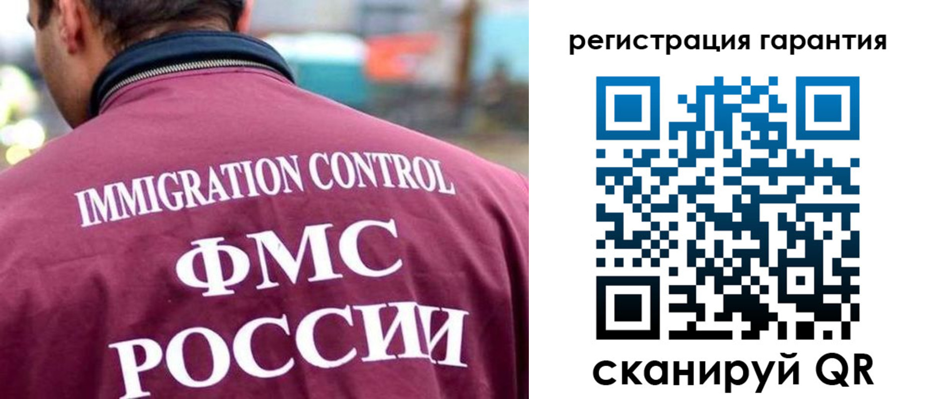 прописка гарантия в Сахалинской области