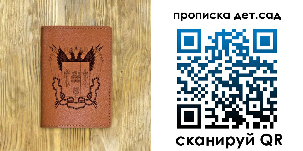 прописка штамп в Сахалинской области