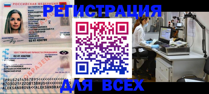временная регистрация для школы в Сахалинской области