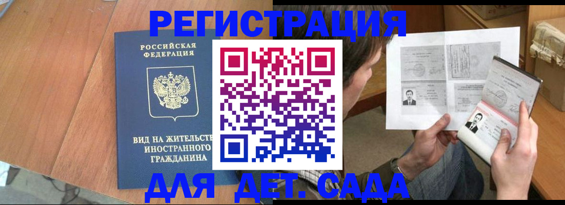регистрация для школы в Сахалинской области