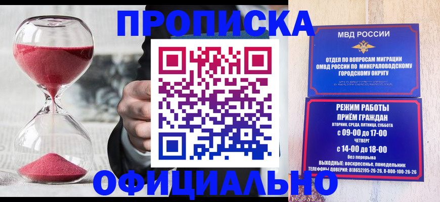 временная регистрация для школы в Сахалинской области