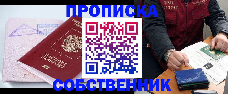 временная регистрация поиск в Сахалинской области