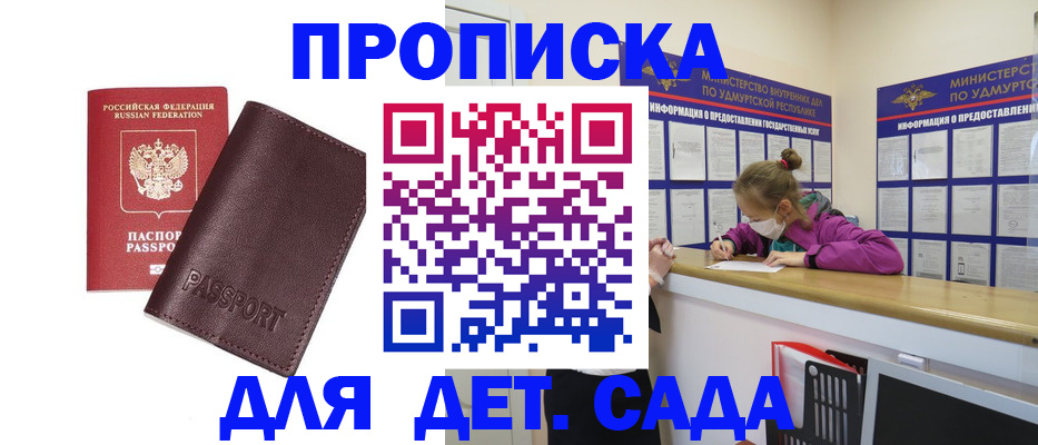 найти адрес прописки в Сахалинской области