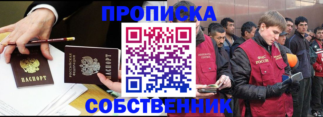 прописка паспорт в Сахалинской области