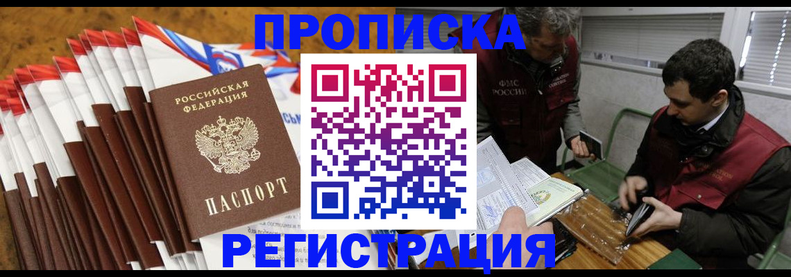 временная регистрация для всех в Сахалинской области