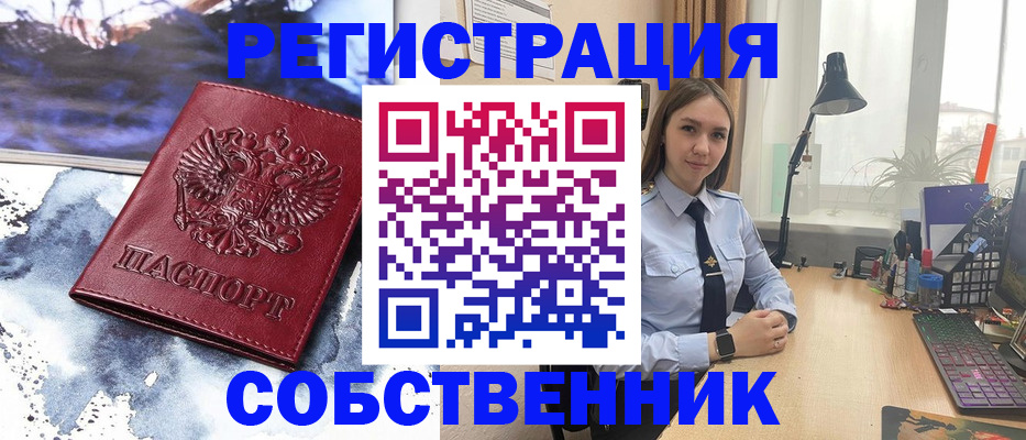 прописка гарантия в Сахалинской области